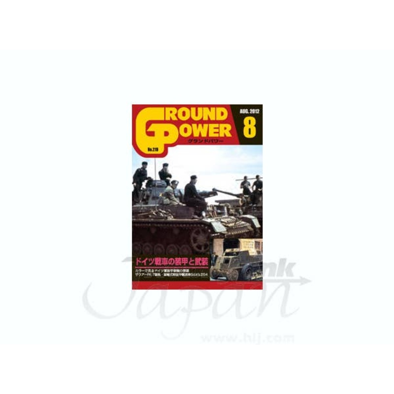 Ground Power #219 (2012/08)