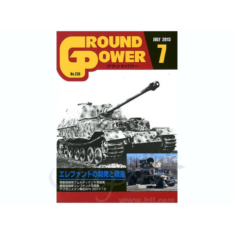 Ground Power #230 (2013/07)