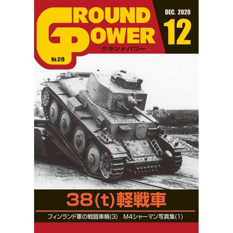Ground Power #319 (2020/12) 38(t) Light Tank