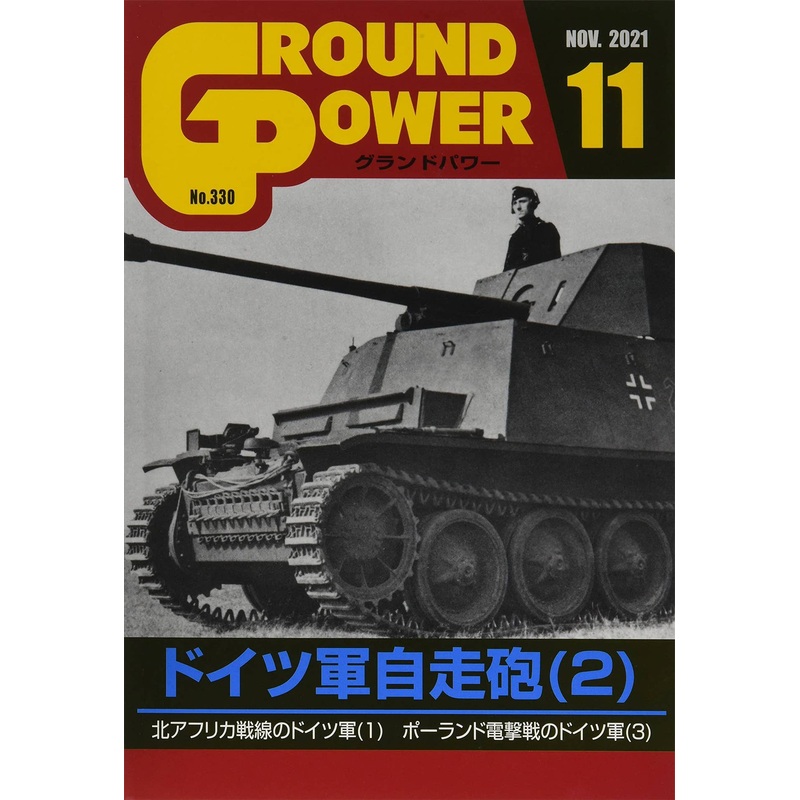 Ground Power #330 (2021/11)