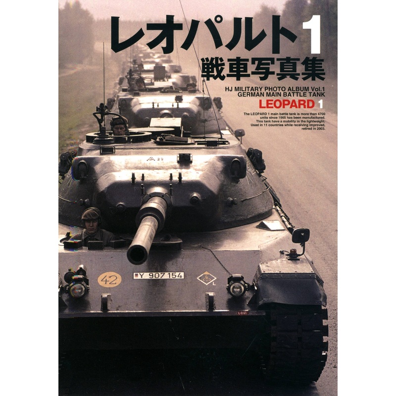 Leopard I Tank Photo Album