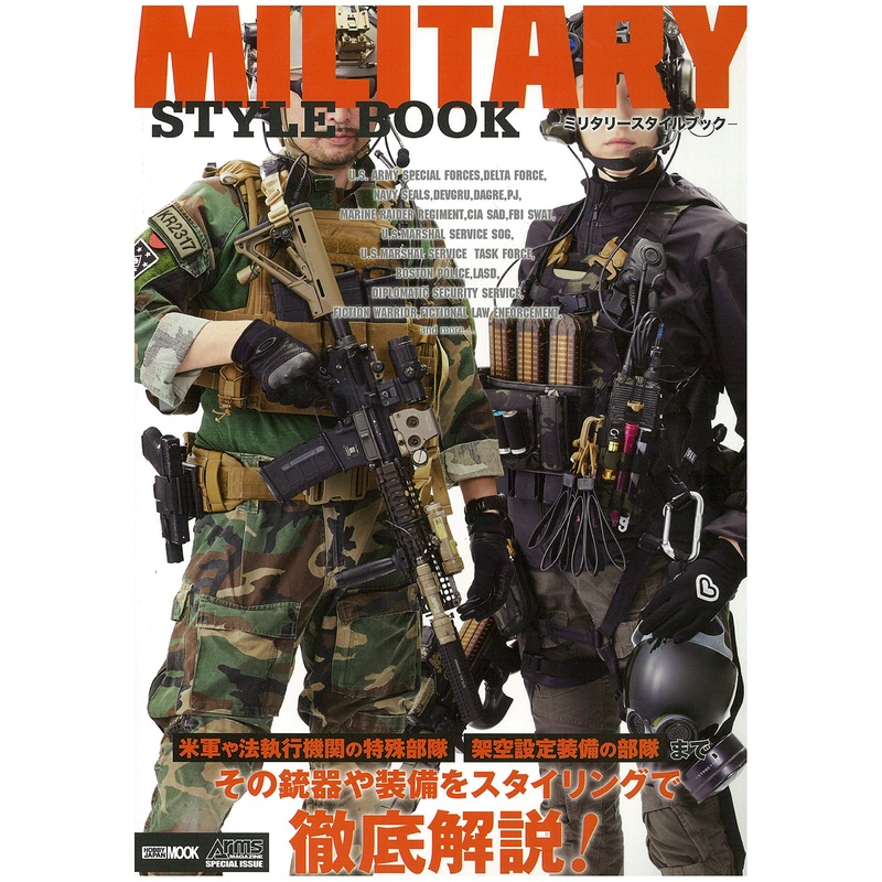 Military Style Book