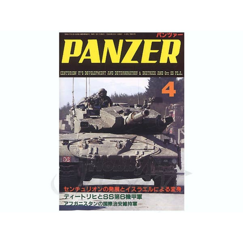 Panzer 2007/04