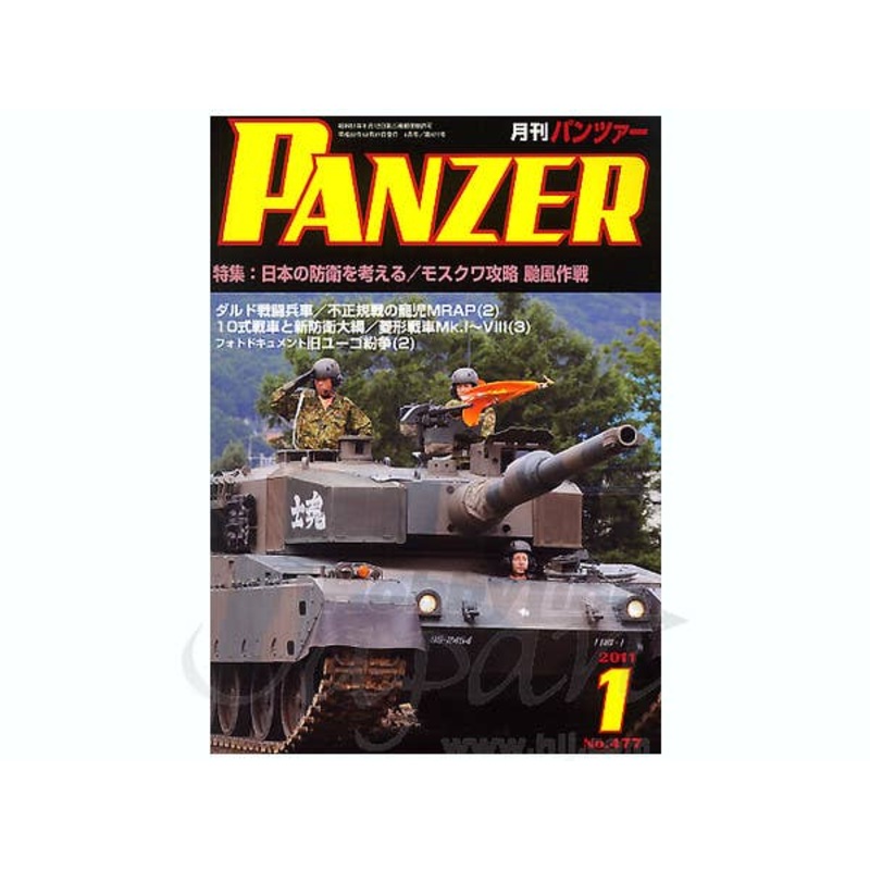 Panzer 2011/01