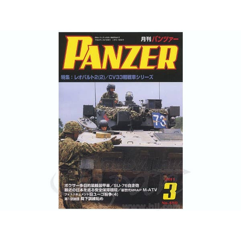 Panzer 2011/03