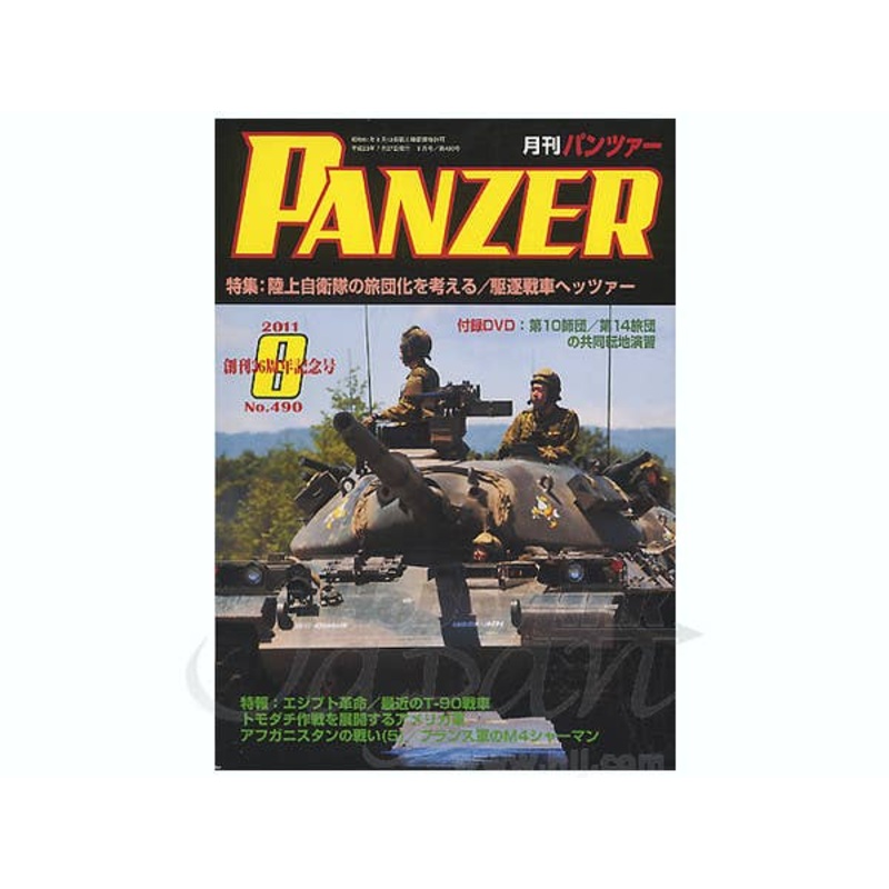 Panzer 2011/08