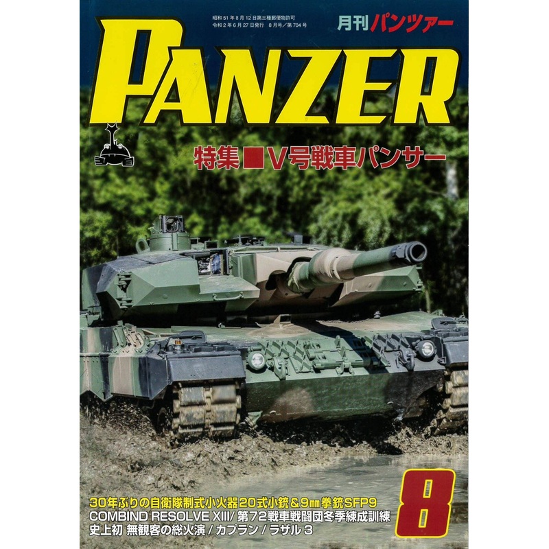 Panzer 2020/08