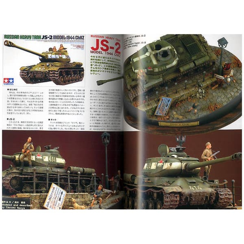 Panzer Graph! Vol. 11