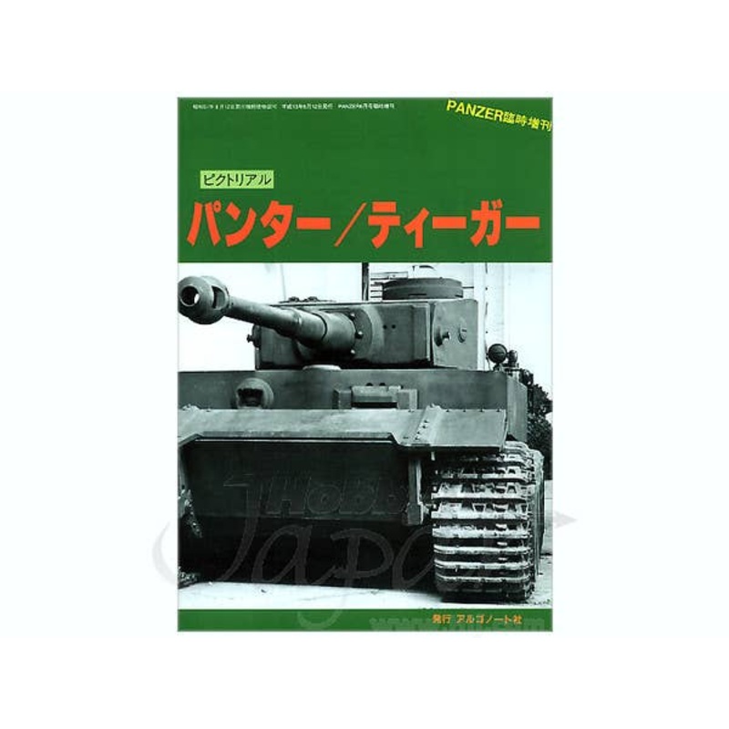 Pictorial: Panther & Tiger Tanks