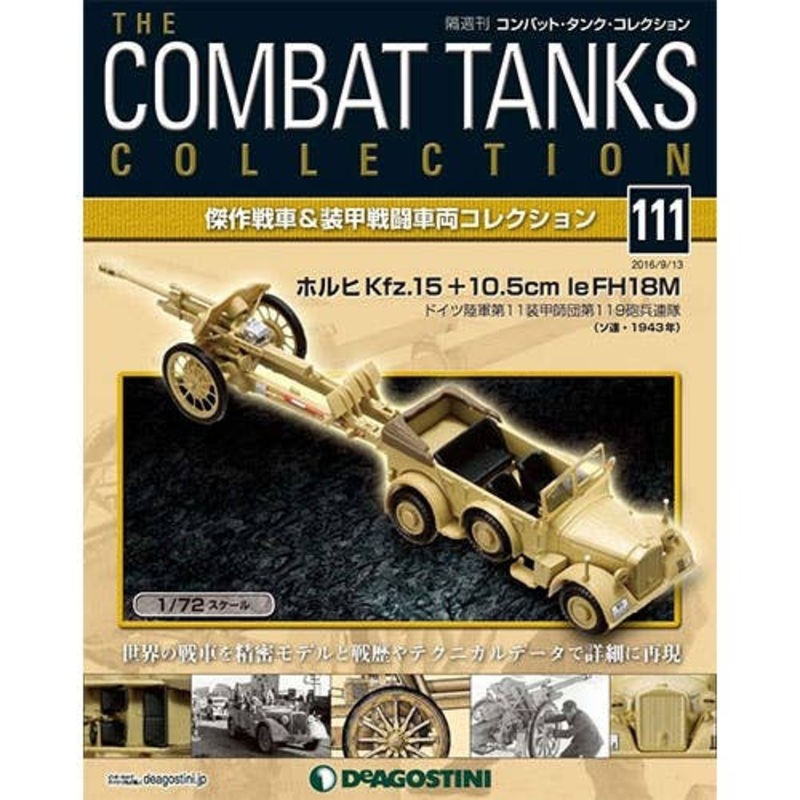 The Combat Tanks Collection #111: Horch Kfz. 15 + 10.5cm le FH18M