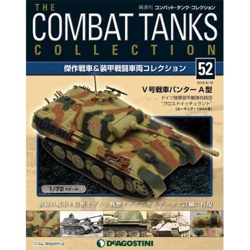 The Combat Tanks Collection #52: Pz.Kpfw. V Panther Ausf. A