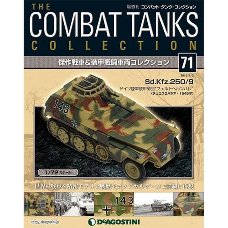 The Combat Tanks Collection #71: Sd.Kfz. 250/9