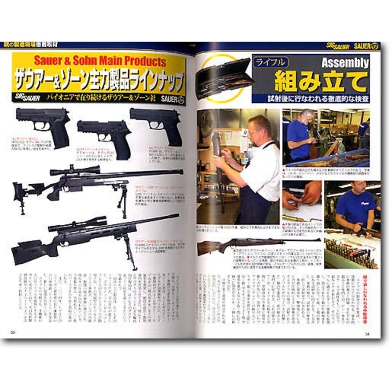 The Perfect Bible of the World's Guns
