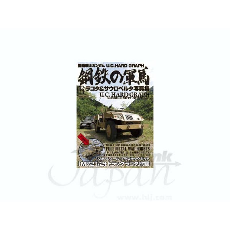 U.C. Hard Graph Lakota & Sauropelta Photograph Book w/ 1/35 Lakota Plastic Kit