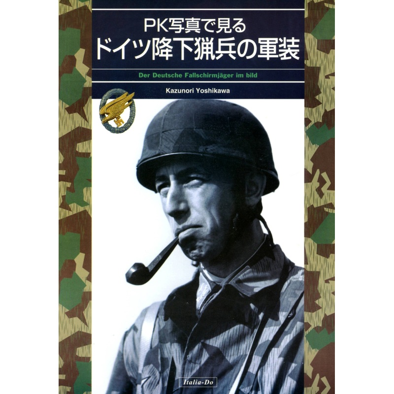 Unifrom of German Paratrooper by PK