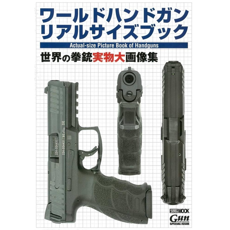 World Handgun Real Size Book