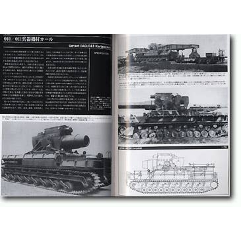 WWII German Army Weapons #1 AFV
