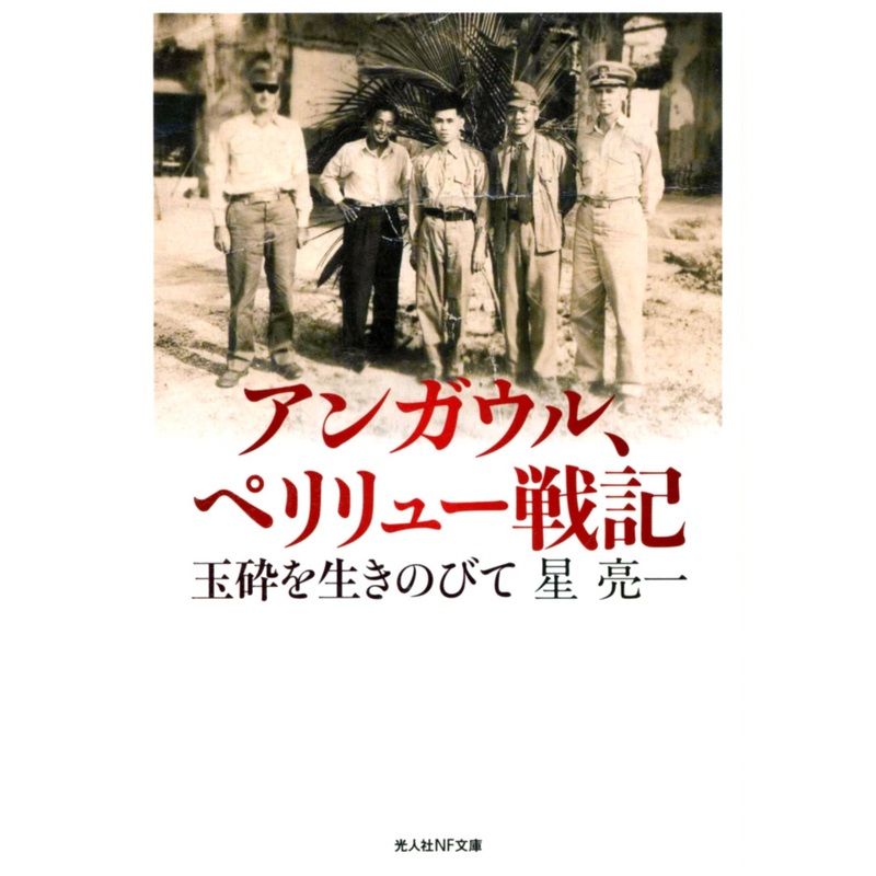 Angaur Peleliu Account of War