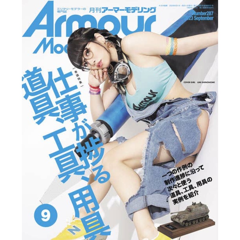 Armor Modeling 2023/09 (Vol.287)