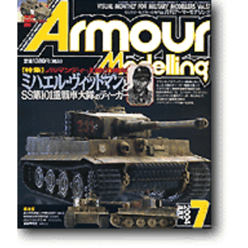 Armour Modeling 2004/07 (Vol.57)