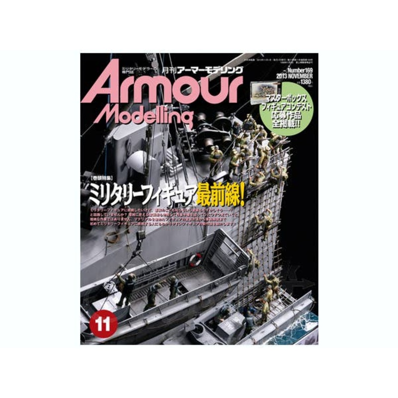 Armour Modelling 2013/11 (Vol. 169)
