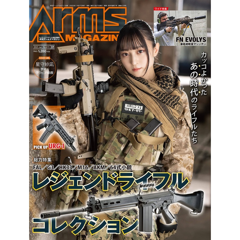 Arms Magazine 2023/01