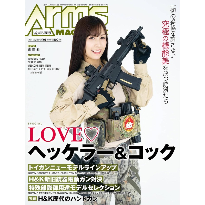 Arms Magazine 2024/05