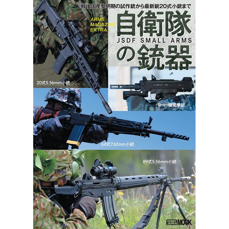 Arms Magazine Extra Self-Defense Forces Firearms