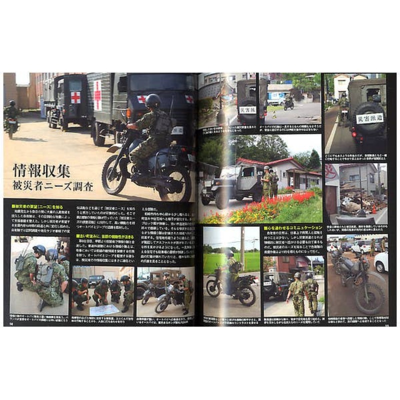 Elite Forces JGSDF Part 3