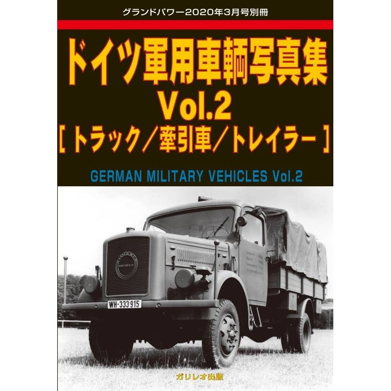 German Military Car Photo Collection Vol.2