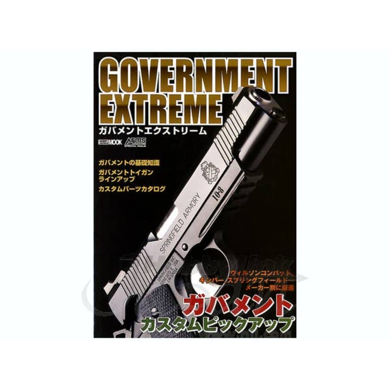 Government Extreme