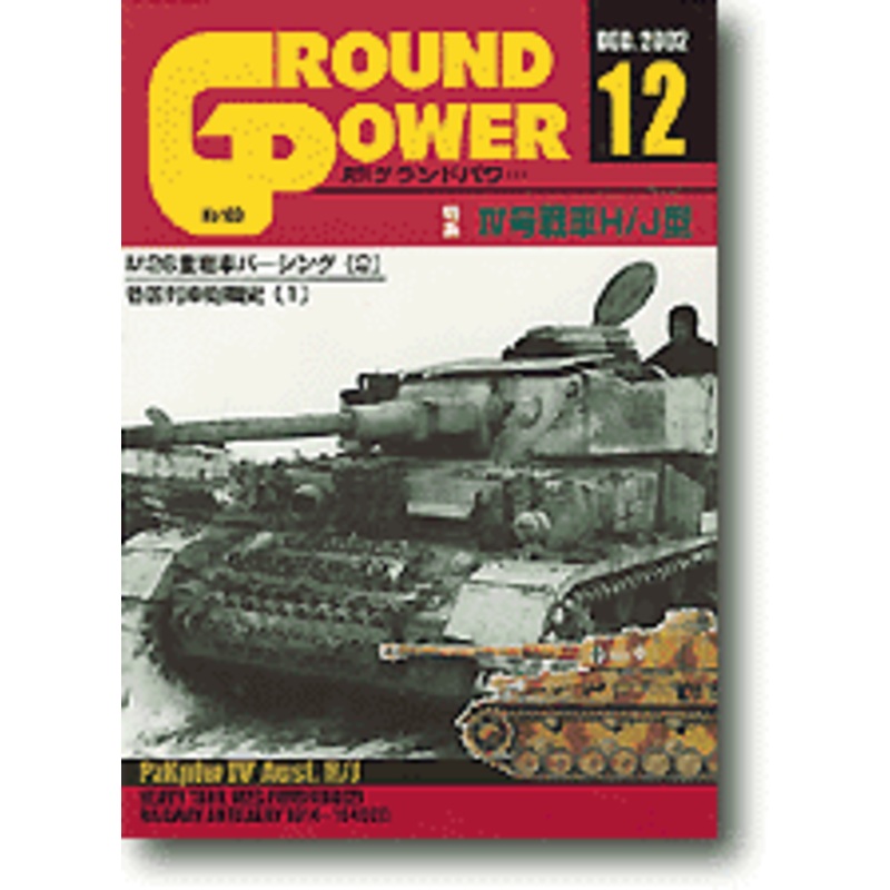 Ground Power #103 (December 2002)