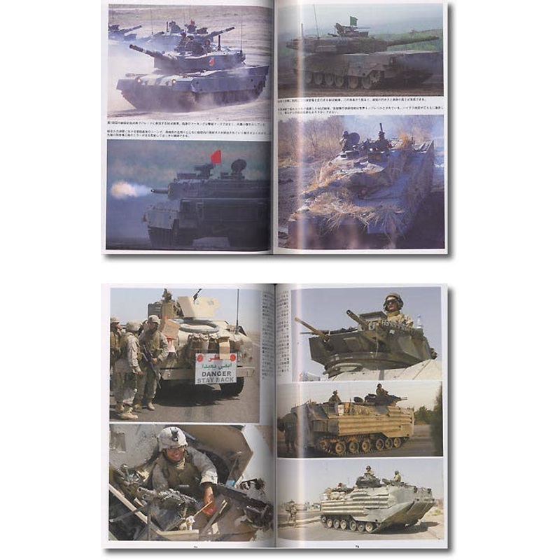 Ground Power #143 (2006/04)