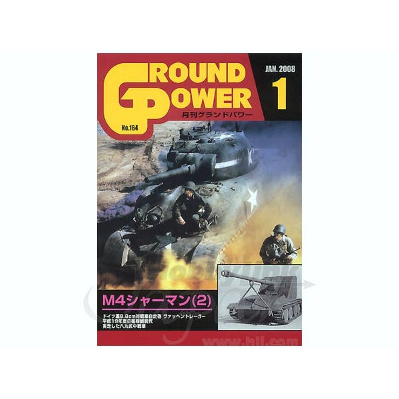 Ground Power #164 (2008/01)