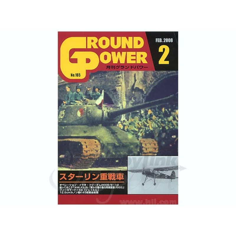 Ground Power #165 (2008/02)