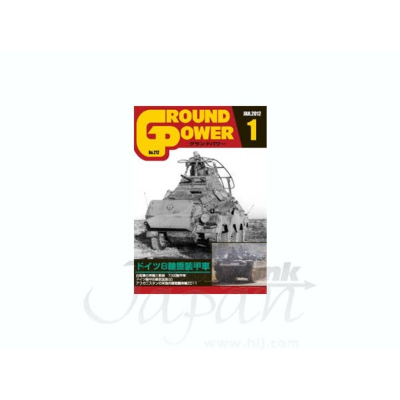 Ground Power #212 (2012/01)