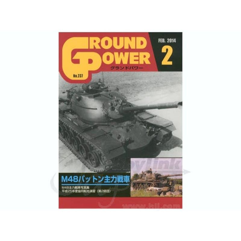 Ground Power #237 (2014/02)