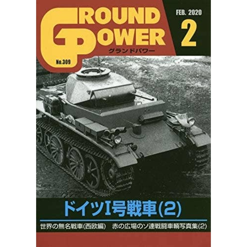 Ground Power #309 (2020/02)