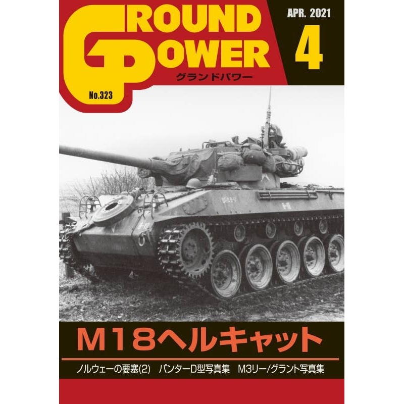 Ground Power #323 (2021/04)