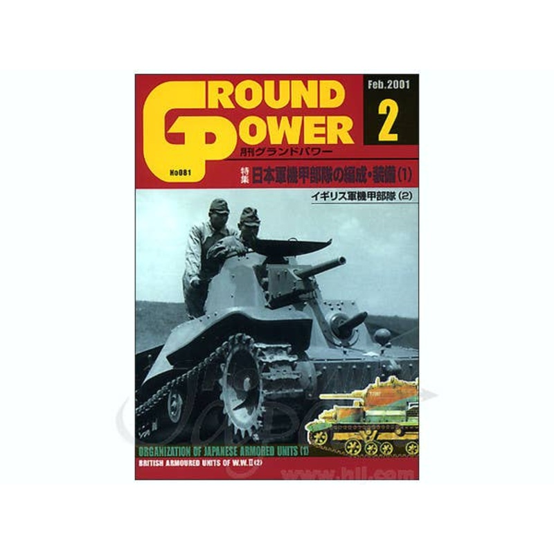 Ground Power #81 February 2001