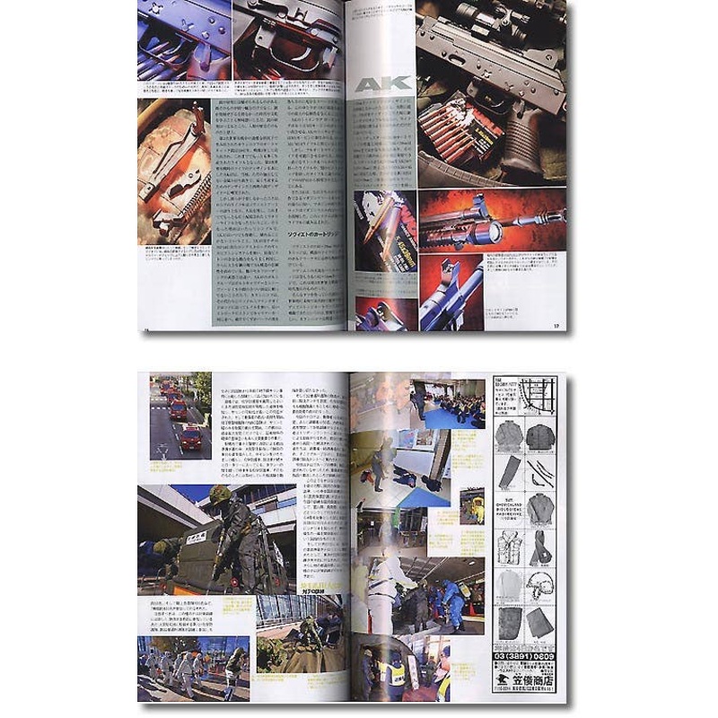 Gun Magazine 2006/02