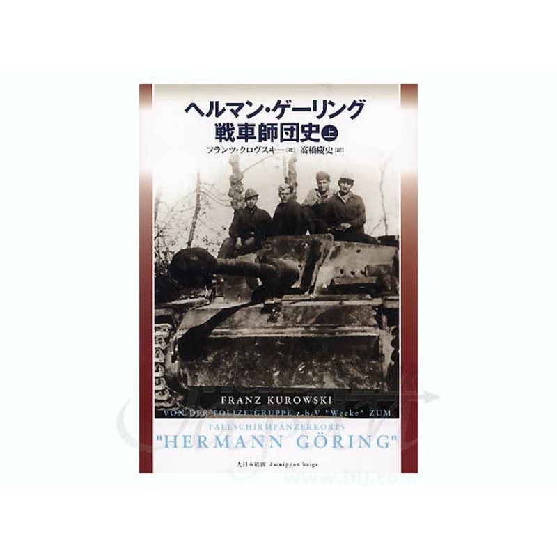Herman Goering Tank Div. History 1