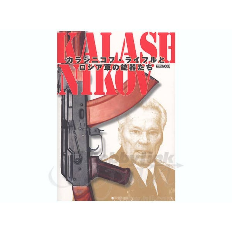 Kalashnikov & Russian Guns