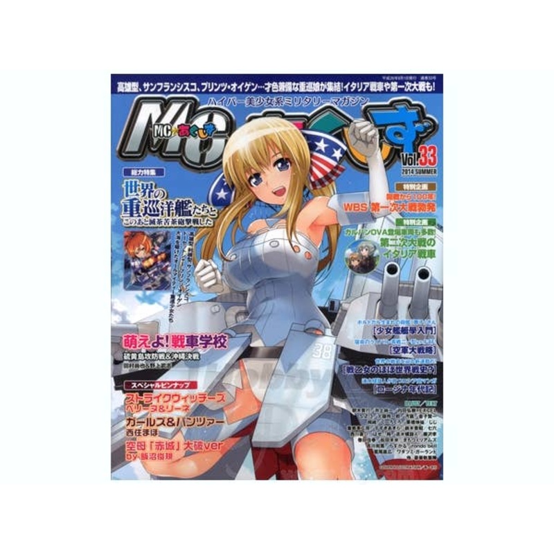 MC Axis Vol. 33