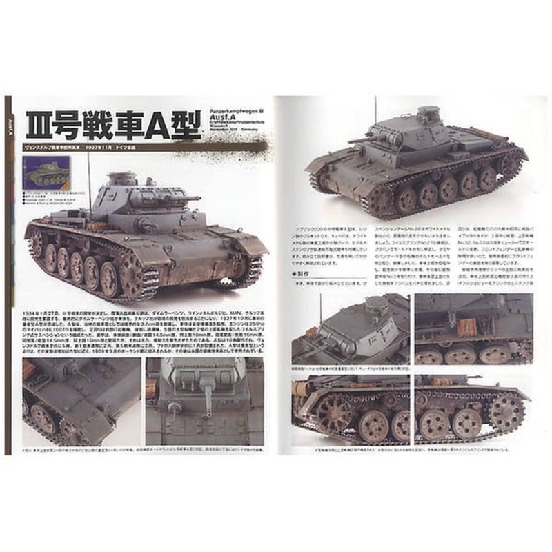 Military Modeling Book Panzerkampfwagen III Ausf.A-H