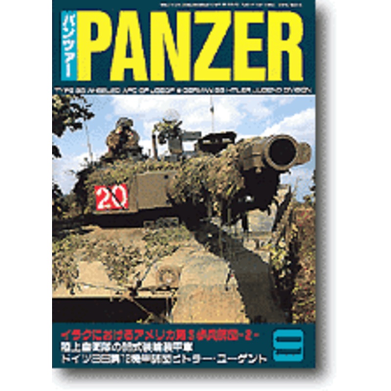 Panzer 2003/09