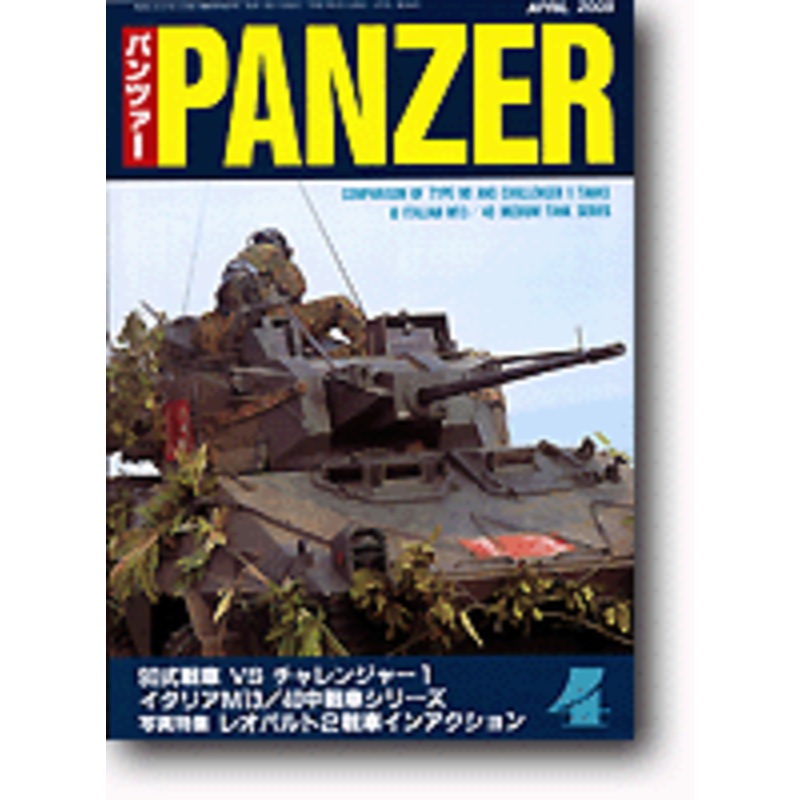 Panzer 2005/04