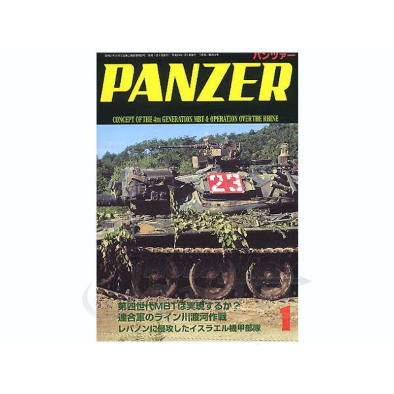 Panzer 2007/01 #420