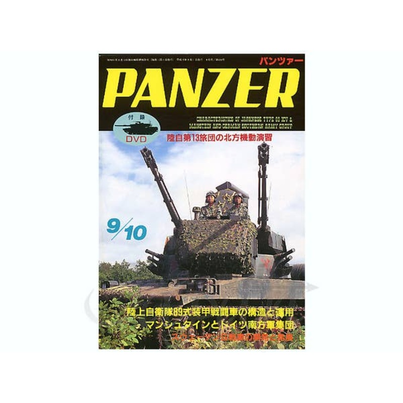Panzer 2007/09-10
