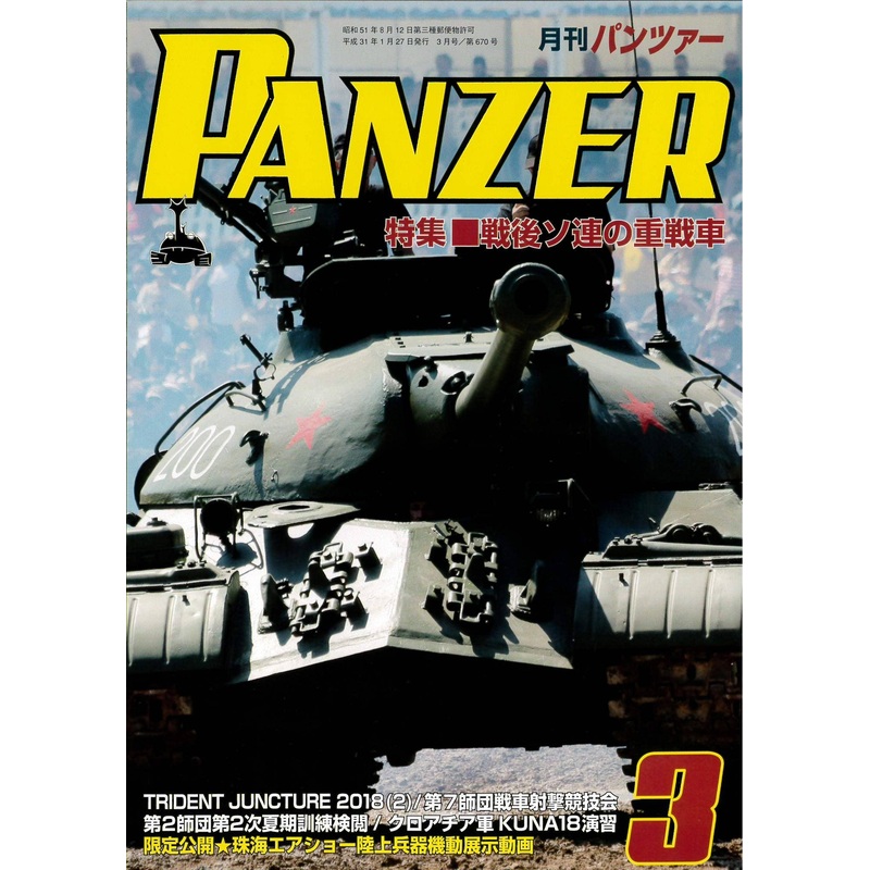 Panzer 2019/03